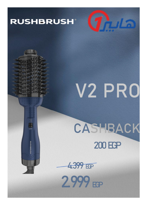 hyper-one offers from 25jun to 3jun 2025 عروض هايبر وان من 25 يونيو حتى 3 يونيو 2025 صفحة رقم 13